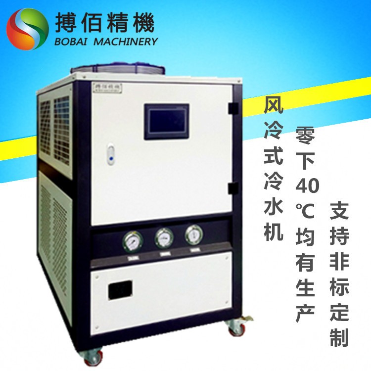 风冷式水冷机组低温冷水冷冻机工业制冷机风冷冰水机