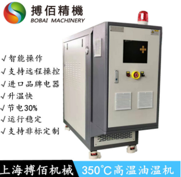 铝合金压铸工业模温机 厂家直供高温油式模温机超高温锅炉油温机