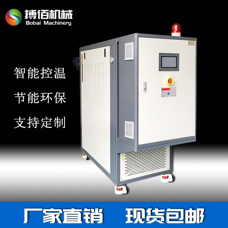 厂家直供高温油式模温机 超高温锅炉油温机 铝合金压铸工业模温机